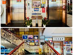 -群乐饭店(滨安路店)