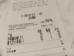 -奈雪的茶(市百一店)