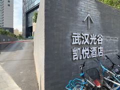 -当米亚诺意大利餐厅(武汉光谷凯悦酒店)
