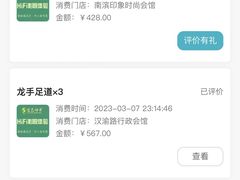-金色印象·4K影院式足体养生(南滨印象店)