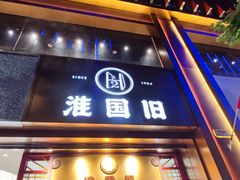 -淮国旧H22·中古店