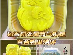 -北京稻香村(方庄店)
