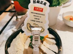 熊猫豆腐-左庭右院鲜牛肉火锅(环球港店)