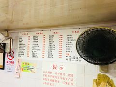账单-老地方面馆(思南路店)