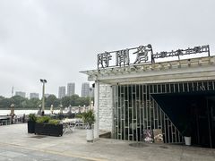 -时间仓(月湖公园店)