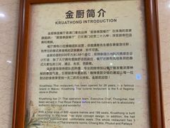 -金厨泰国餐厅·全泰籍厨师料理(拱北店)