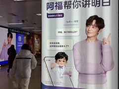 -王府井(地铁站)