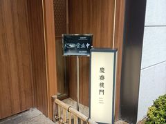 -庆春朴门(前滩太古里店)