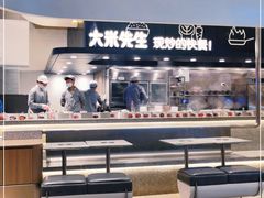 -大米先生(龙湖上城天街店)