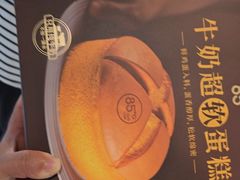 -85度C(生甜甜圈研究工坊·上海平凉店)