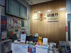 -纳吉亚猫专科动物医院博雅分院