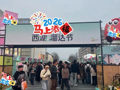 -杭州湖滨in77