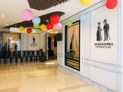 -城南往事(滨江世茂店)