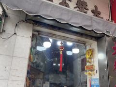 -大声公凉茶