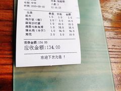 账单-凤中皇清远鸡村(凤城店)