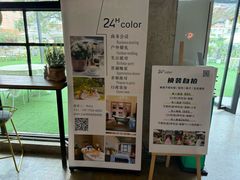 -24H COLOR咖啡厅(惠州金山湖店)