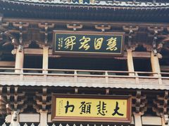 -径山寺