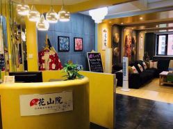 -觅屿日式脱毛美肤