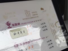 菜单-一只酸奶牛(奎星楼店)