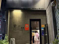 -静一餐厅·湖北菜(前门店)
