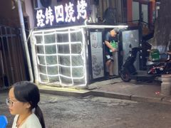 -经纬四烧烤(中央大街店)