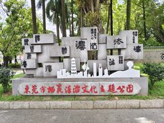 -榴花公园