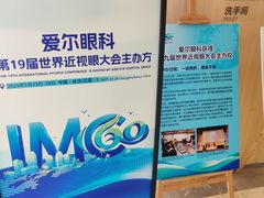 -昆明爱尔眼科医院