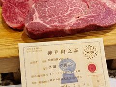 -神户牛排餐厅MOURIYA(总店)