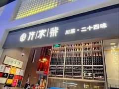 -许家菜(DT51店)