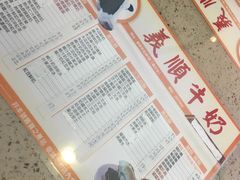 -义顺牛奶公司(新马路老店)