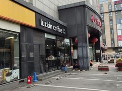 -瑞幸咖啡(国际珠宝交易中心店)