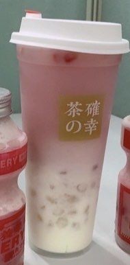 红石榴酸奶-茶确幸(濠东路店)