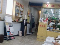 -郑远元专业修脚房(济南市奥体西路店)