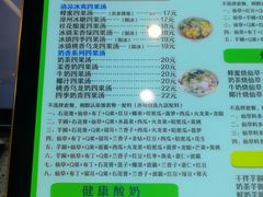 菜单-溢仙茶(中防万宝城店)