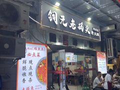 -铜元老码头鳝鱼火锅