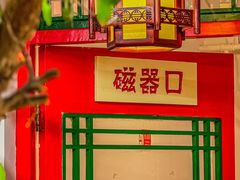 -小街47號江湖菜(四合院店)