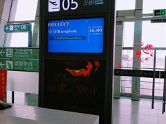 -南通兴东国际机场