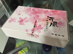 -河风精致寿司(尼盛店)