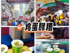 -清真老马家国华牛奶鸡蛋醪糟(正宁路店)