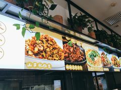 -东哥紫阳蒸盆子(旺座·现代城店)