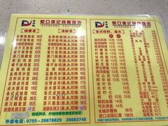 -老字号蛇口德记烧腊饭店·海鲜加工