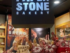 -PAPER STONE BAKERY(天环店)