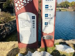-无锡蠡湖国家湿地公园-蠡园
