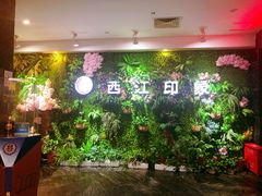 -西江印象酒楼