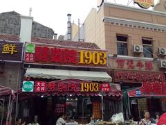 -劈柴院