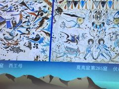 -敦煌莫高窟
