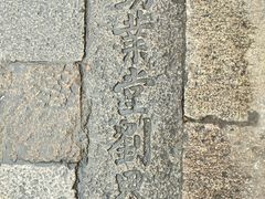 -山塘街