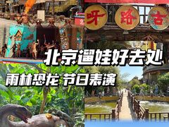 -呀路古热带植物园