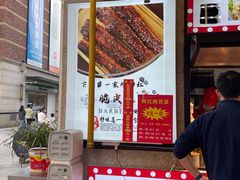 -杨祥网红脆皮五花肉