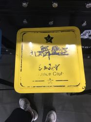 -北舞星空舞蹈